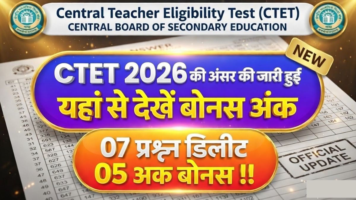 CTET Exam 2026 Answer Key Today